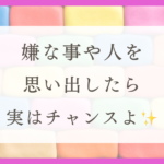 HSPのわたしがフラッシュバックする瞬間と対処法を紹介（体験談）